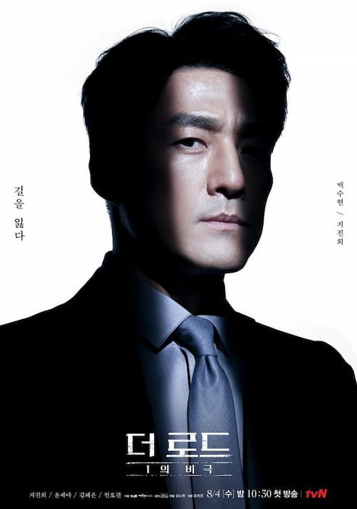 دانلود زیرنویس سریال The Road: Tragedy of One 2021 (جاده: یک تراژدی)